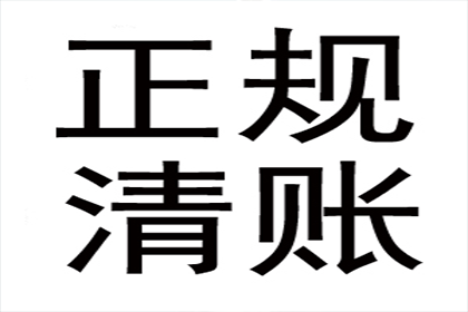 房产公司欠款解决，讨债团队助力市场复苏！